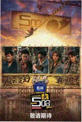 中国说唱巅峰对决2022 双押风暴舞台