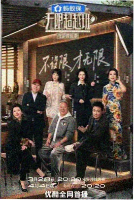 中国说唱巅峰对决2022 现场乐队配置